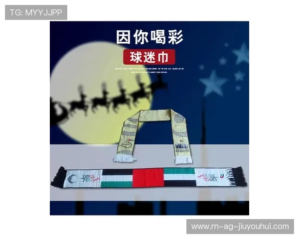 专业足球围巾厂家定制团队打造专属球迷纪念款支持个性化设计